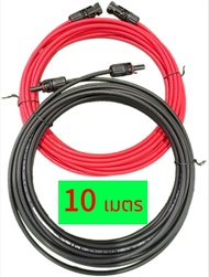 สายไฟโซลาร์เซล์ Solar PV CABLE 1X4 SQM   คู่ ดำ แดง + MC4  Rated Voltage AC UO/O 600/1000V  MAX Volt