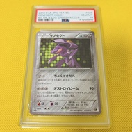 ★PSA10★GEM MINT【Genesect/CP5/First Edition】2016 GENESECT 028/036【Pokemon Cards】MYTHICAL & LEGENDARY 