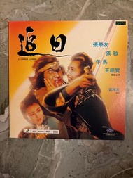 ld 追日 王祖賢 張學友 午馬