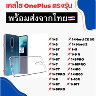 oneplus TPU Shockproof Clear Case 5 6 T 7 7T 7Pto 8 8T 8Pro 9 9R 9Pto 10T 10R 0neplus10Pro