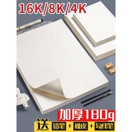 Sketch Paper 8k4k Watercolor Paper Watercolor Paper a3a2 Marker Paper 16k Art Students Dedicated Dra