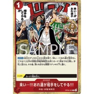 OP09-020 | R | EVENT Come On We'll Fight You