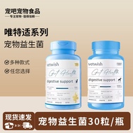Vetwish Vetwish Adult Kitten Universal Probiotics Probiotics Dog Nutritional Supplements Cat Probiot
