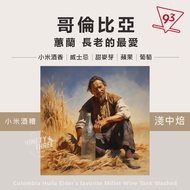 Colombia Huilan Elder's Favorite Xiaomi Wine Coffee Bad Special Washed Light Medium Roasted Beans Co