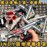 不止滑板因地支架進口independent滑板橋架 indy橋雙空鈦合金