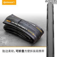 馬牌自行車輪胎700x25c 28c公路車防刺耐磨外胎Grand Sport Race