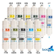 [Wholesale] Sol 33cm American Style Quick Connect Filter Element PP Cotton Front Carbon Rear Carbon 