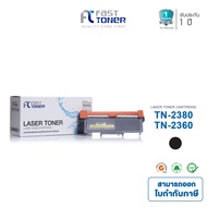 Fast Toner หมึกเทียบเท่า TN-2380 สำหรับเครื่อง Brother MFC-L2700D MFC-L2700DW HL-L2320D หมึกคุณภาพสู