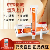 【药房直售】康速达 痔立克 冷敷凝胶痔疮膏官方 适用于痔疮引起的轻度疼痛充血 2盒（周期装）