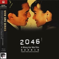 2046 WKW Movie Soundtrack Album