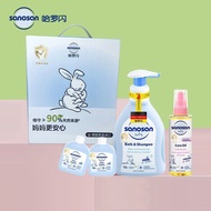 Germany Imported Haro Flash Baby Newborn Guardian Gift Box Set Shampoo Bath Moisturizer Touch Oil/6.