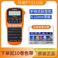 [Brothers] Label Machine PT-E115B/d210/Handheld Portable Cable Label Printer