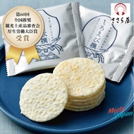 Sasaraya Shiroebi Senbei, White shrimp,  Premium Toyama Bay, Rice Snack (9/15/22/30/48 pcs)【Direct f