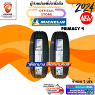 Michelin 215/60 R16 Primacy 4 ยางใหม่ปี 2024 ( 2 เส้น) ยางขอบ16 FREE!! จุ๊บยาง Premium (ลิขสิทธิ์แท้รายเดียว)
