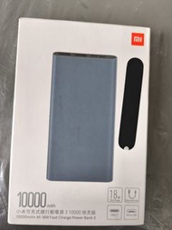 Xiaomi Mi 10000mAh 18W Fast Charge Power Bank 3小米尿袋行動電源