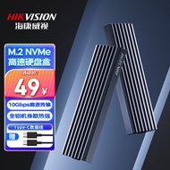 海康威视（HIKVISION）M.2 NVMe协议移动硬盘盒全铝 Type-C3.2接口SSD固态硬盘外置盒笔记本电脑M2盒子