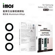 imos - Samsung Galaxy S22 / S22+ 藍寶石金屬框鏡頭保護貼 - 黑