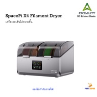 Creality SpacePi X4 Filament Dryer Dry Box Filament Dryer Filament Dry Box