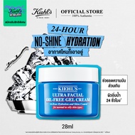 KIEHLS ULTRA FACIAL OIL-FREE GEL CREAM 28 ml คีลส์ เฟเชียล ออยฟรี เจล ครีมมอยส์เจอไรเซอร์เนื้อเจล