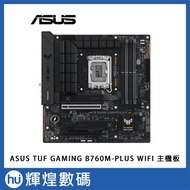 ASUS TUF GAMING B760M-PLUS WIFI Motherboard