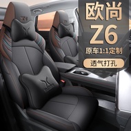 Chang'an Au Shang Z6 Dedicated Car Seat Cushion 1.5T Blue Whale Seat Cover 2.0 All-Inclusive Cartoon