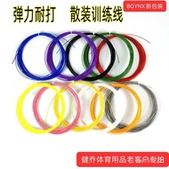 [Taiwan Shipment] Badminton Racket Line YNX BG65/BG66um/BG80P Training Professional Play-Resistant Q