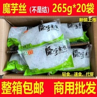 魔芋粉丝魔芋面265克速食低热量0脂低卡代餐主食饱腹食品商用hx53ewvu721.my 8.7