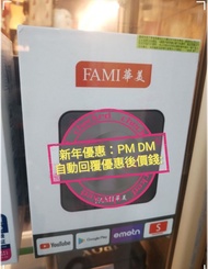 🔴元朗門市⭕順豐包郵🔴Fami華美盒子 3p 3 pro 2代包裝 一機2用電視手機同時使用 媲美安博小雲夢想愛米小米紅米紫米 HKE 360 EVpad 11P 10P 9P 6P F1 DM