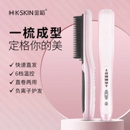 Golden Rice 38-Section Straightening Comb Straight Curling Dual-Use Female Curling Iron Negative Ion