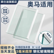 Suitable for Omar Refrigerator Glass Partition Layered Board Shelf Freezer Compartment Shelf Partiti