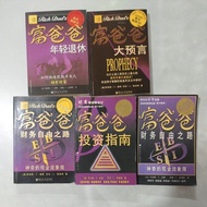 二手书-XJ2-jul31-ML 富爸爸