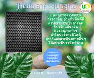 SHARP แผ่นฟอกอากาศ รุ่น FZ-F30HFE HEPA ไส้กรองอากาศ แผ่นกรองอากาศ Sharp FZF30HFE ชาร์ป FPJ30TA (H13 