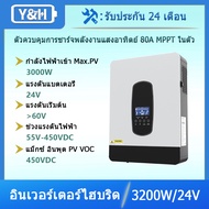 Y&H 3200W อินเวอร์เตอร์ไฮบริดพลังงานแสงอาทิตย์ DC24V ถึง AC230V อินเวอร์เตอร์คลื่นไซน์บริสุทธิ์นอกกร