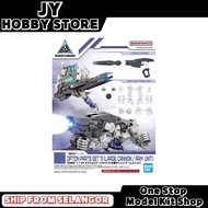 Bandai 30MM 1/144 Option Parts Set 11 (Large Cannon / Arm Unit) 64011 30 Minutes Missions Optional P