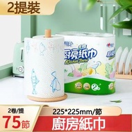 A6- (2提)廚房捲紙 環保木漿食品級廚房紙巾 啜油啜水 油炸食物適用 擦手紙 吸油吸水紙巾 木漿抹手紙2層 廚房紙巾吸油紙吸水紙 斷式廚房捲紙 紙巾廁紙捲紈萬用廚房紙類別 - 75節x4卷