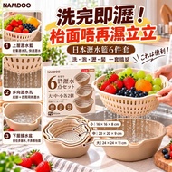 [260919] 日本瀝水籃6件套