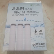 2支the loel 蓮蓬頭濾芯組 shower hrad filter set TLF-S3