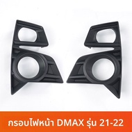 กรอบไฟหมอกและฝาครอบไฟเลี้ยวสำหรับ Isuzu D-MAX 2021-2023 ป้องกันหมอก