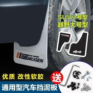 Car Universal Mudguard Scraper Unbreakable Car SUV Off-Road Vehicle Pickup Flange Negative Value Mod