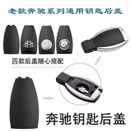 Benz s300S350E260E300C200GLK300ML350B200 Car Key Rear Cover Battery Cover ASMG