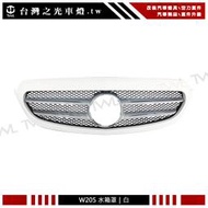 《※台灣之光※》全新BENZ W205 AMG 原車無大星版本改裝白色2線大星水箱罩 C180 C200 C250