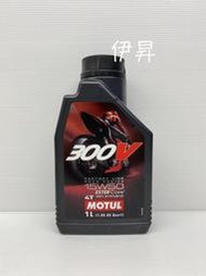 伊昇 MOTUL 魔特 300V FACTORY LINE 15W50 ESTER Core 4T 7632