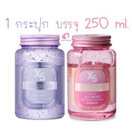 {กระปุกใหญ่มากค่ะสาว}SKINPASTEL X5 booster ampoule 250ml.