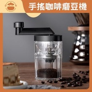家用手搖咖啡磨豆機 - 胡椒/咖啡豆研磨器|磨粉機|手磨研磨器