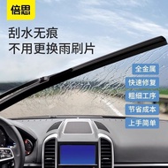 [Baseus] Car Rain Wing Wiper Repairer Universal Type Boneless Wiper Blade Rubber Strip Quick Cleanin