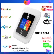 TIANJIE 4G WiFi Router Car Mobile Wifi Hotspot 150Mbps Broadband Pocket Mifi Unlocked LTE Modem Wire