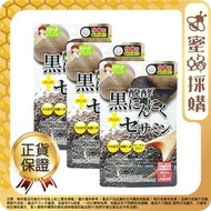 [3件裝] 發酵黑蒜黑芝麻蟲草人參精華錠 90粒 (原裝行貨 3971)