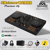 先鋒Pioneer/ DDJ-FLX4 DJ控制器手機打碟先鋒DJ控制器 新手入門級