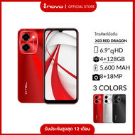 โทรศัพท์มือถือ inovo X03 Red Dragon หน้าจอ 6.9 นิ้ว รองรับสแกน เป๋าตัง ธนาคาร TT โซเชียล เครื่องศูนย