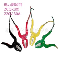 ZCQ-4 (Test Pliers Ready Stock Stainless Steel CSQ-4/Alligator Clip Power) Manufacturer Type SN8E